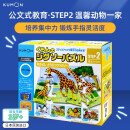 公文式玩具-益智拼图-step2 温馨的动物一家 4盒装建议2岁以上单盒包装便于收纳 培养集中力锻炼手指灵活度 色彩纯正益智拼图玩具日本原装进口