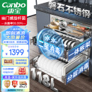 康宝（Canbo）118L三层 不锈钢 磐石 消毒柜 嵌入式 家用 碗筷大容量厨房餐具二星高温板架消毒碗柜XDZ110-EN321