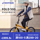 迪卡侬自行车Fold500折叠自行车通勤单车20寸-4872242
