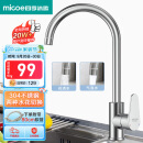四季沐歌（MICOE） 厨房水龙头 304不锈钢拉丝冷热 360°旋转洗菜盆洗碗池水槽龙头 【20万+用户测评】 带80cm软管