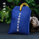 环悦（HOARNYOL）平安护身小福袋经文宝宝胎毛发袋本命年祈愿随身香囊汽车挂饰 愿大力大 南无地藏王菩萨