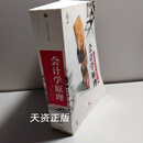 【二手9成新】会计学原理 韦安特等著，袁淳等译 中信出版社