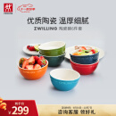 双立人（ZWILLING）碗陶瓷碗套装家用汤碗面碗防滑多用碗家用餐具套装 彩虹碗6件套