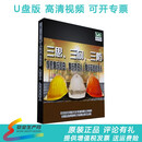三思三问三防 U盘版