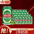 青岛啤酒（Tsingtao）经典11度330ml*24听 整箱装  口感醇厚（电商尊享）（新老包装随机发货）