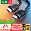 绿联（UGREEN）HDMI线2.1版8K60Hz 4K240Hz高清视频连接线兼容HDMI2.0笔记本电脑机顶盒接电视显示器3米45433