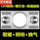 30X60 多功能灯暖两灯三合一集成吊顶卫生间取暖排气扇浴霸 300*600两灯浴霸