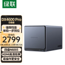 绿联 私有云DX4600 Pro数据博士8G版 四盘位Nas网络存储硬盘服务器（ 空盘款）文件共享自动备份 个人云网盘