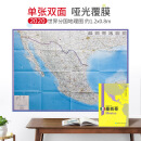 【超详版】墨西哥地图 墨西哥2020新版 1240x890mm 大图 世界分国地理图 星球版