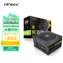 安钛克 Antec NE650金牌全模组/全日系电解电容/寿命更持久/支持风扇启停/双8pin电脑主机电源650W