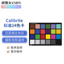 研鼎Randn calibrite原爱色丽（X-RITE）ColorChecker Classic 孟塞尔标准24色 色彩还原色卡