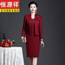 恒源祥喜婆婆婚宴装两件套妈妈婚宴礼服小个子旗袍秋季高贵套装裙冬 酒红色 0689 常规 有内衬 XL 110-120斤