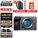 索尼（SONY） ILME-FX3摄像机 全画幅电影摄影机FX3 FX3单机身(含原装电池*1) 官方标配