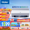 海尔（Haier）60升【金刚无缝胆】美肤净水洗彩屏电热水器家用储水式3300W变频大功率速热EC6002-JH7U1 以旧换新