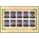 珍稀1955年留影中国十大元帅授衔50年邮票公司纪念张(背胶)