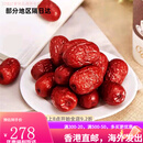 Member's Mark节日生日礼物山姆超市店精选灰枣1000g红枣8独立小包泡茶煲汤煮 实惠2整包纸箱加固普通快递
