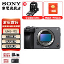 SONY 索尼 ILME-FX3 高清数码4K摄像机 全画幅专业拍摄视频摄影机家用旅行直播会议录像机 FX3 单机 (含一电一充） 标配