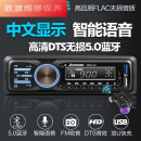 工马智能声控中文显示车载蓝牙MP3播放器收音汽车CD机12V/24V货车通用 官方标配 北斗星  昌河福瑞达【专用】