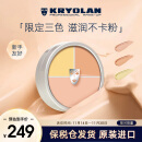 KRYOLAN歌剧魅影遮瑕膏德国面具定制三色粉底40g(  遮痘印)礼物送女友