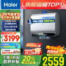 海尔（Haier）60升国家补贴小魔盒电热水器小蓝瓶BK5 扁桶双胆 内胆免清洗超薄变频速热EC6003HD-BK5AU1以旧换新