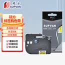 硕方标签机色带9/12mm标签带 标签机LP5125覆膜强粘标签纸缠绕旗型线缆标签打印不干胶耗材贴纸 12mm红底黑字覆膜L-431