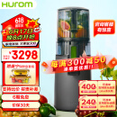 惠人（HUROM）原汁机无网多功能大口径家用低速榨汁机果汁机渣汁分离H70FT-BIC06(CL)