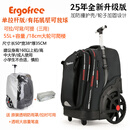 ERGOFREE德国Ergofree学生拉杆书包中学生大容量初高中生男女可爬楼箱包 黑武士/55L+大容量款
