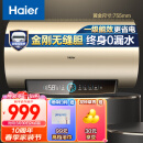 海尔（Haier）安心浴60升电热水器速热大水量金刚无缝胆健康水质监测WIFI一级能效 EC6001-PD3(U1)京东小家