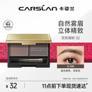 卡姿兰（Carslan）双效眉粉升级版(防水防汗不晕染双色自然持久)02灰粽3g七夕礼物女