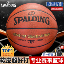 斯伯丁（SPALDING）篮球TF系列7号PU比赛室内外兼用耐磨成人青少年 77-176Y