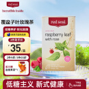 红印（redseal）新西兰覆盆子叶玫瑰茶20包/盒孕妇顺产软化宫颈助产茶