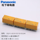 适用于全新DS2Y-S-DC5V DC12V DC24V 8脚2开2闭小型信号继电器可 24VDC