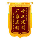 诺辰 锦旗定制送医生送驾校教练定做双层旌旗制作送装修公司送老师送幼儿园 豪华大龙须110x70cm