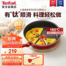 特福（Tefal）平底锅家用牛排不粘煎锅少油烟煎饼锅电磁炉燃气灶通用26cm煎锅