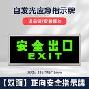 索亚达（suoyada）双头应急照明灯消防紧急停电备用安全出口指示牌通道指示灯新国标 自发光免接电【双面正向】