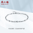 周六福pt950铂金手链女款扭片串珠手饰白金手链 3.46g 16cm +尾链2cm