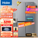 海尔（Haier）465升十字对开双开四开多门电冰箱家用无霜一级能变频效节能超薄嵌入式超大容量BCD-465WGHTDE9S9