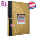 香港商务原版进口画册明清家具(上) 朱家溍/图集鉴珍赏收藏书籍