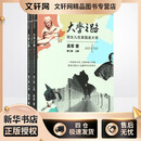 大学之路：陪女儿在美国选大学 第二版 吴军 著 上下册 共两册 励志成长出国留学书籍图书