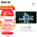 联想(Lenovo)小新一体台式机电脑23.8英寸(酷睿i5-12450H 16G 512G SSD 摄像头 win11 )白
