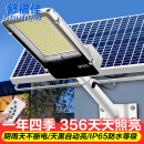 舒福佳（shufujia）太阳能照明灯户外庭院灯新农村太阳能路灯家用室外防水道路投光灯