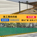 世腾浙江PVC道路施工围挡护栏工地临时护栏泡沫夹心挡板装配彩钢围挡 单层彩钢围挡