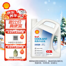 壳牌（Shell）长效冷却防冻液水箱宝 四季通用 -30℃ 4L 养车保养