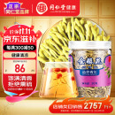 【正宗同仁堂品牌】北京同仁堂 金银花60g 清新无异味 金银花茶饮泡水 养生茶