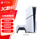 索尼（SONY）PS5 PlayStation5（轻薄版 1TB）光驱版 国行主机 PS5slim 游戏机