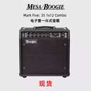 MESA BOOGIE Mark Five/Mark VII/JP2C Rackmount电子管一体式分体音箱箱头 Mark Five 35 一体音箱