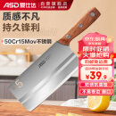 爱仕达（ASD）菜刀厨房刀具5Cr15mov不锈钢斩切刀久锋系列切片刀RDG2M1WG