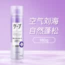花王（KAO）定型喷雾CAPE发胶喷雾空气刘海自然蓬松头发造型卷发男女士 紫色180g（4级定型）