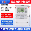 适用于科陆DTZ719三相四线智能电能表峰平谷380V分时计量多功能电表 三相三线 1.5(6)A 3X100V 0.2S级
