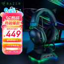 雷蛇（Razer）旋风黑鲨V2 有线头戴式电竞游戏耳机耳麦 被动降噪 USB声卡 CSGO 黑神话悟空 吃鸡耳机